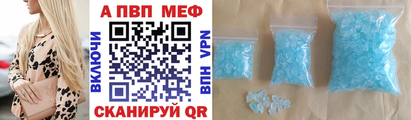 Купить  Новоалтайск  APVP Соль 