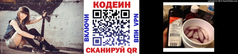 Купить закладки  Новоалтайск  Кодеиновый сироп Lean Purple Drank 