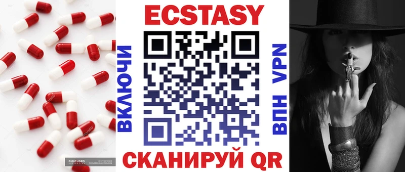 Ecstasy 280 MDMA  Купить  Новоалтайск 