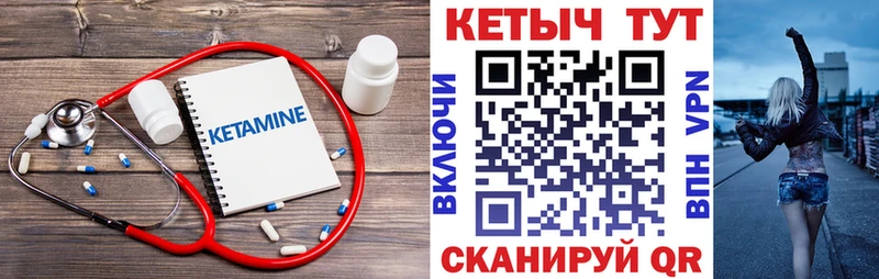КЕТАМИН ketamine  Купить где  Новоалтайск 